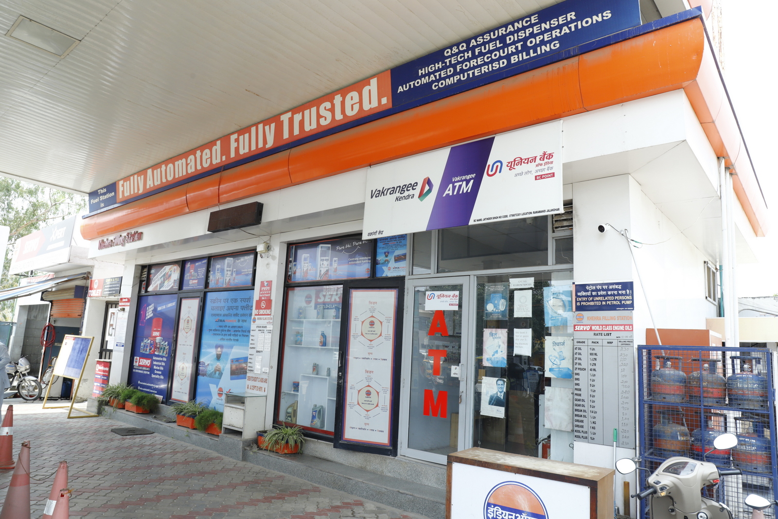 IndianOil - Rama Mandi, Jalandhar